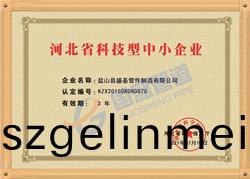 科(ke)技(ji)型企(qi)業(ye)新.jpg 科技(ji)型企業新.jpg