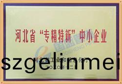 專精特新(xin).jpg 專精特新.jpg