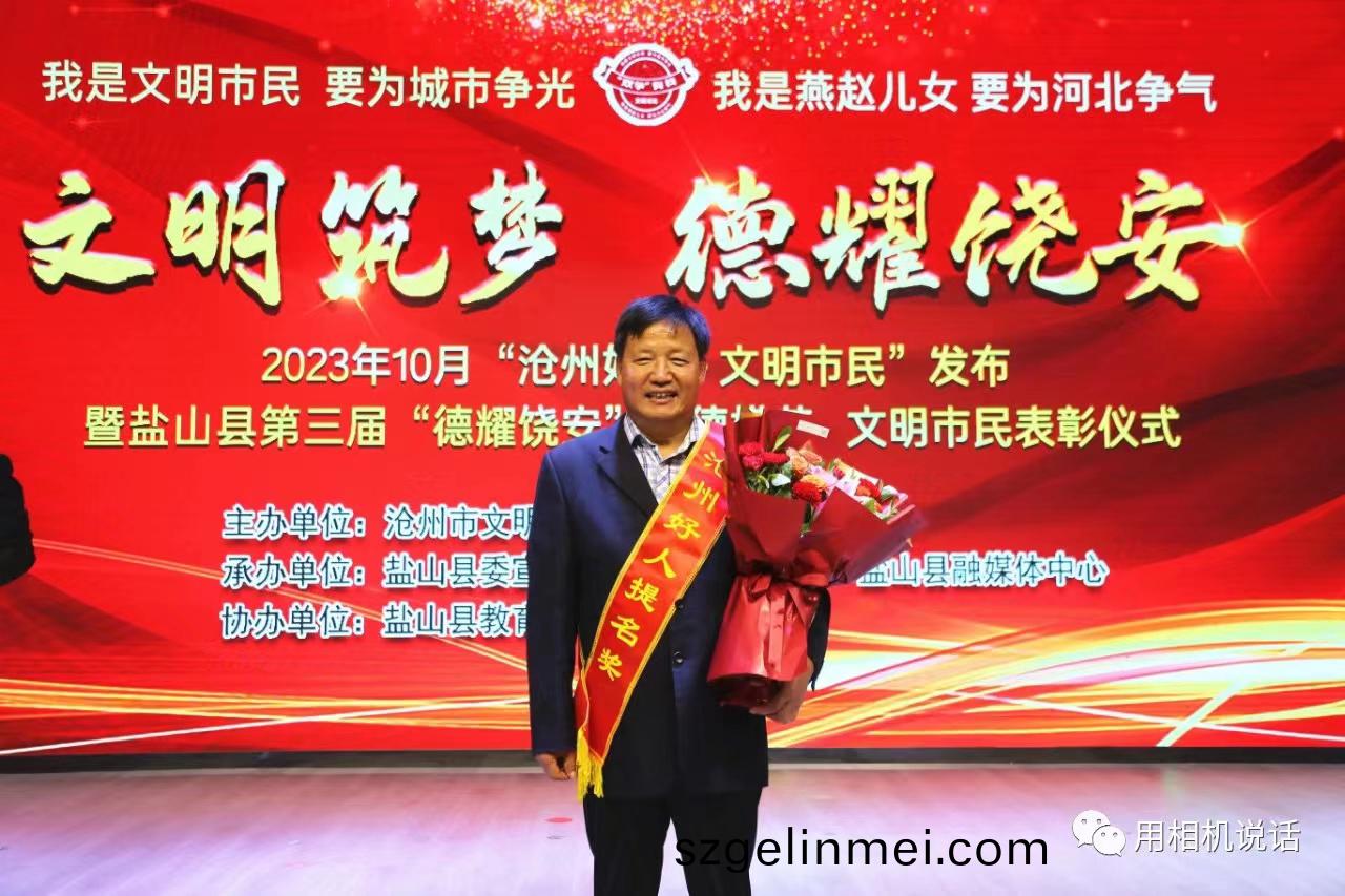 百度(xin)圖片_20231031170156.jpg 好(hao)市民(min)提名獎